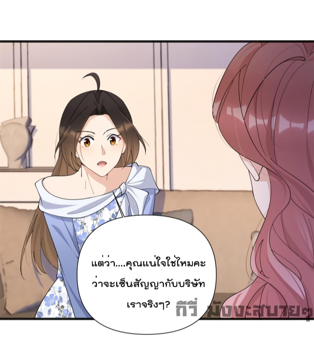 อ่านการ์ตูน Remember Me 147 ภาพที่ 14