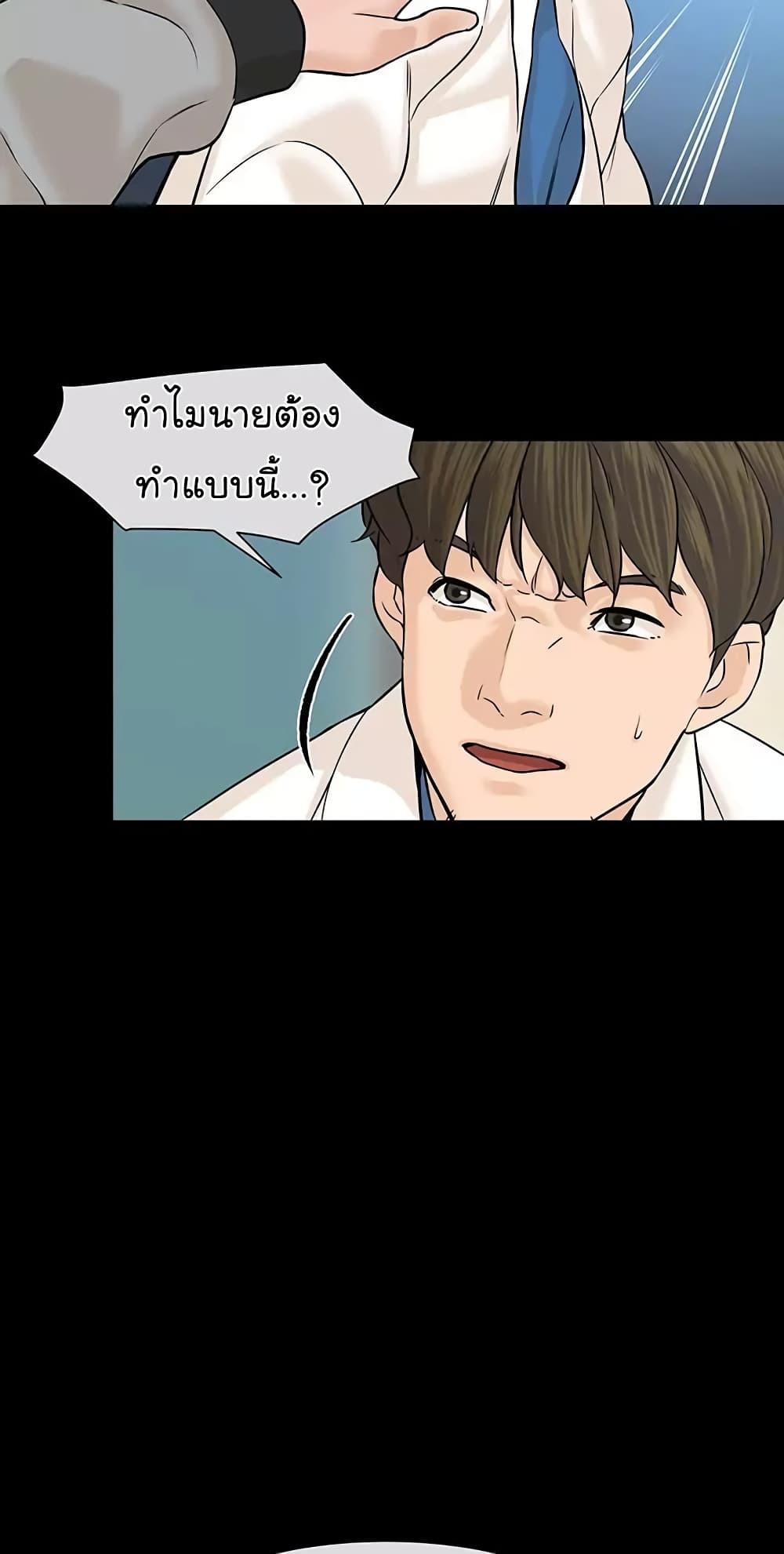 อ่านการ์ตูน From the Grave and Back 23 ภาพที่ 18