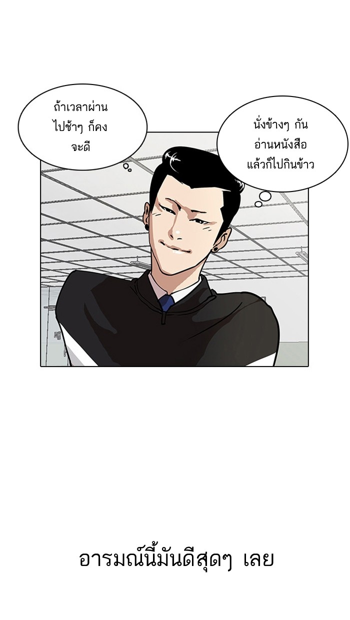 อ่านการ์ตูน Lookism 15 ภาพที่ 23