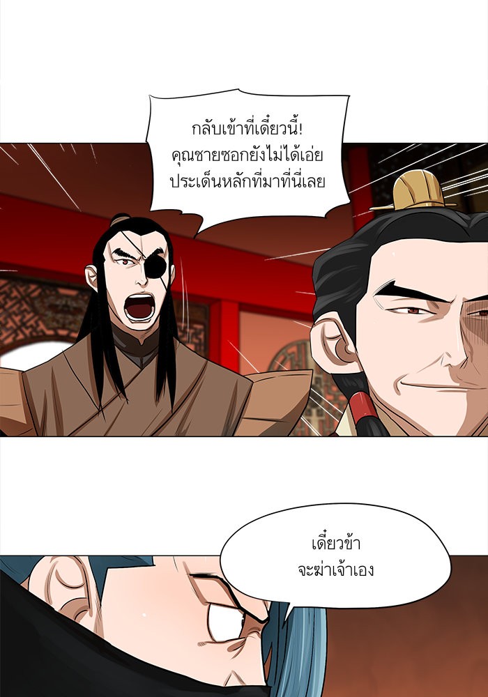 อ่านการ์ตูน Escort Warrior 20 ภาพที่ 5