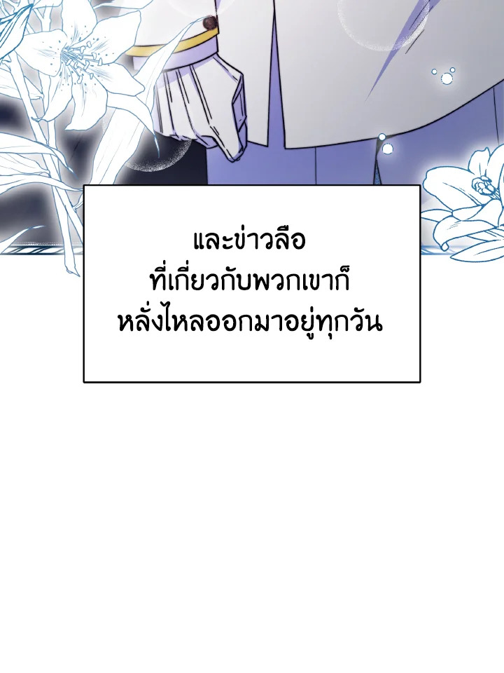 อ่านการ์ตูน Evangeline After the Ending 33 ภาพที่ 11