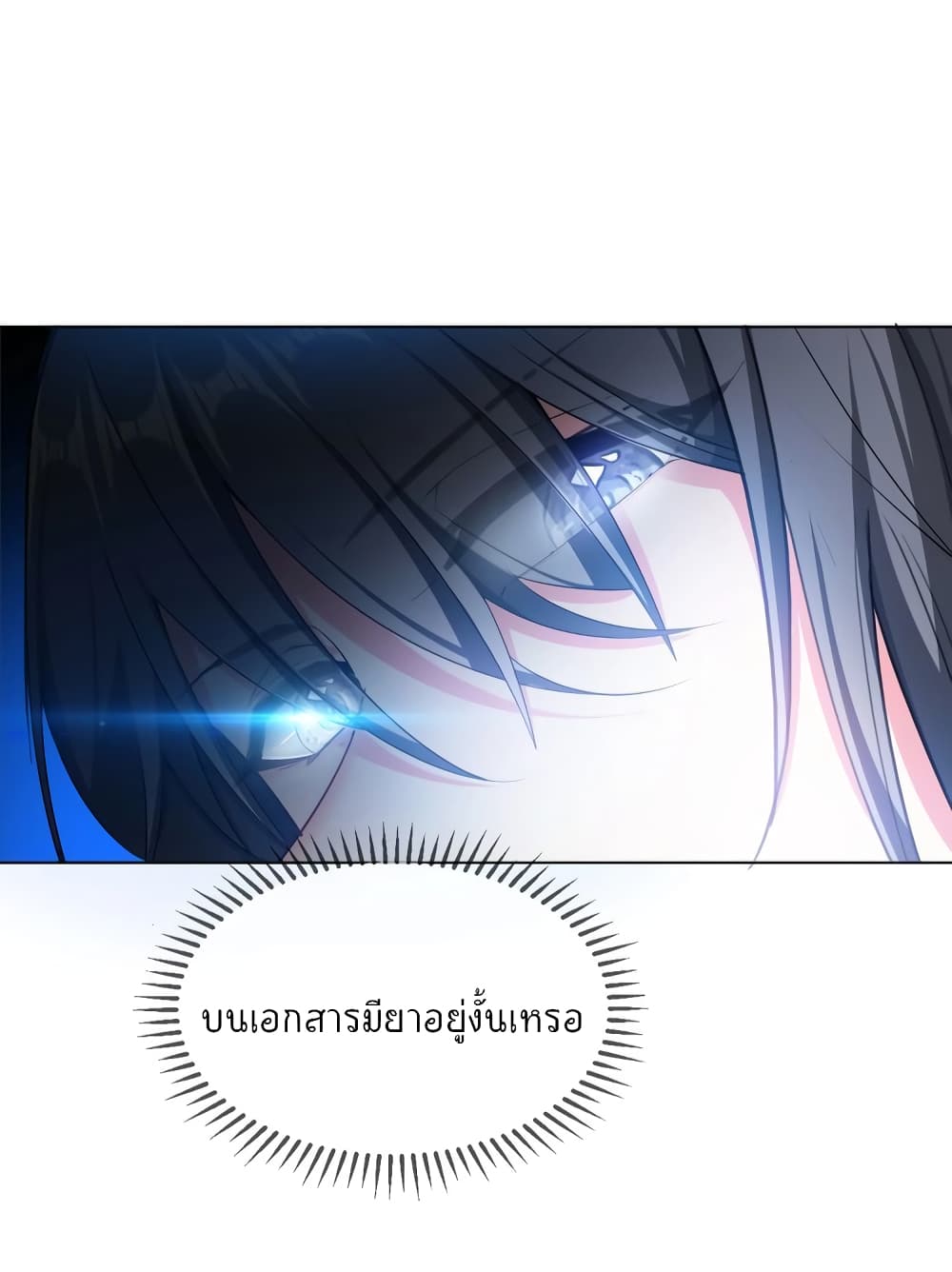 อ่านการ์ตูน Game of Affection 104 ภาพที่ 12