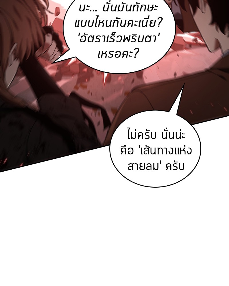 อ่านการ์ตูน Omniscient Reader 80 ภาพที่ 142