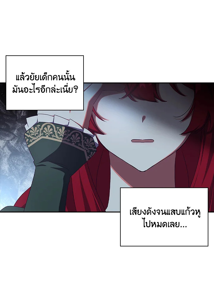 อ่านการ์ตูน The Princess in the Attic 7 ภาพที่ 65