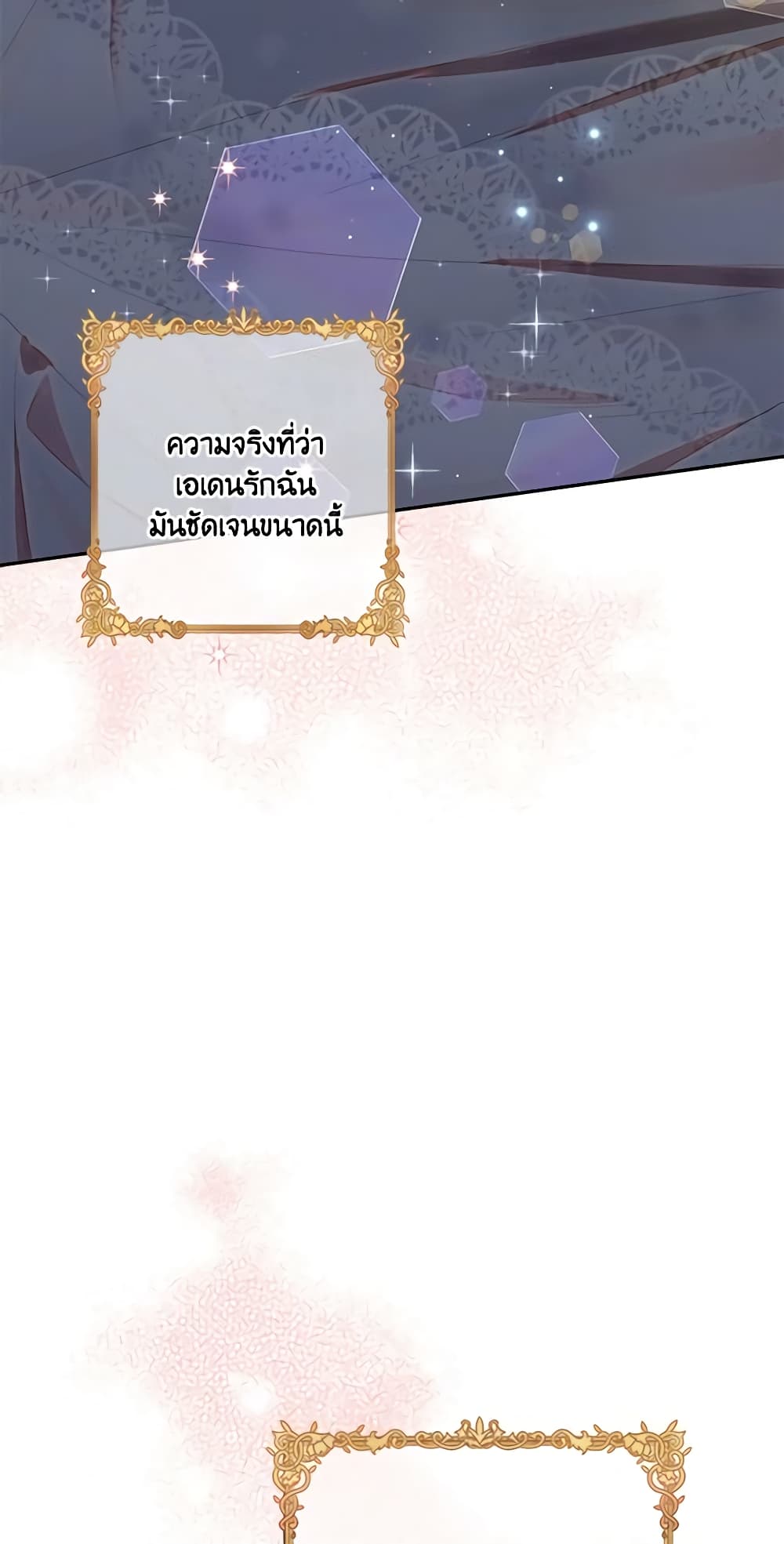 อ่านการ์ตูน I Failed to Divorce My Husband 48 ภาพที่ 9