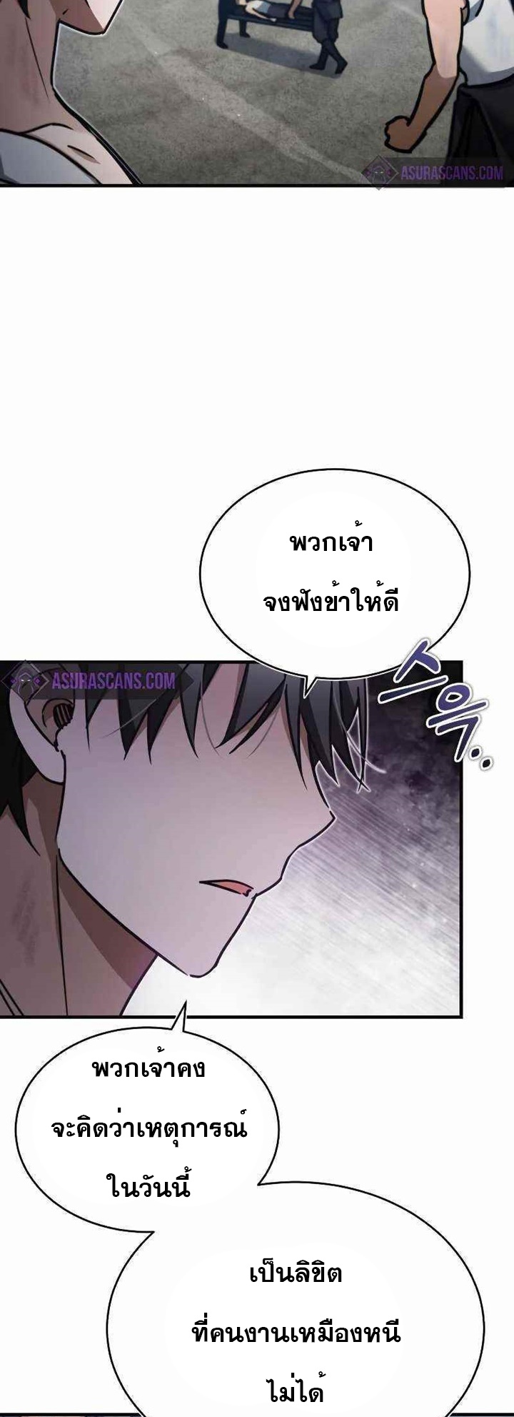 อ่านการ์ตูน The Heavenly Demon Can’t Live a Normal Life 45 ภาพที่ 78