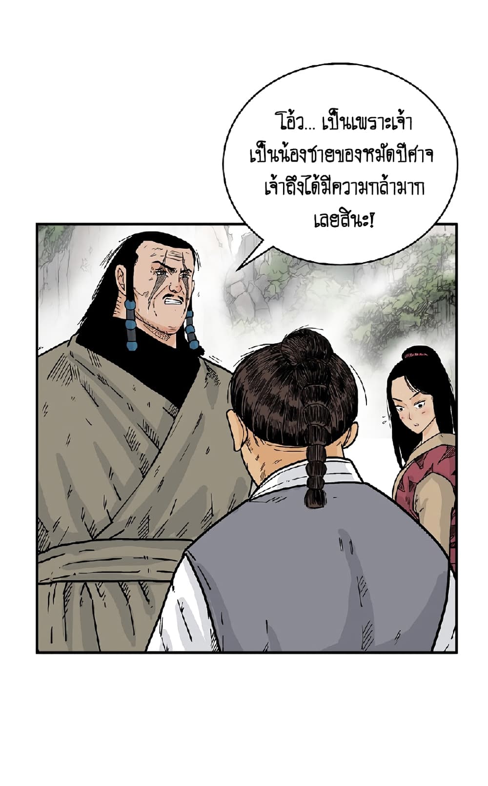 อ่านการ์ตูน Fist Demon Of Mount Hua 129 ภาพที่ 63