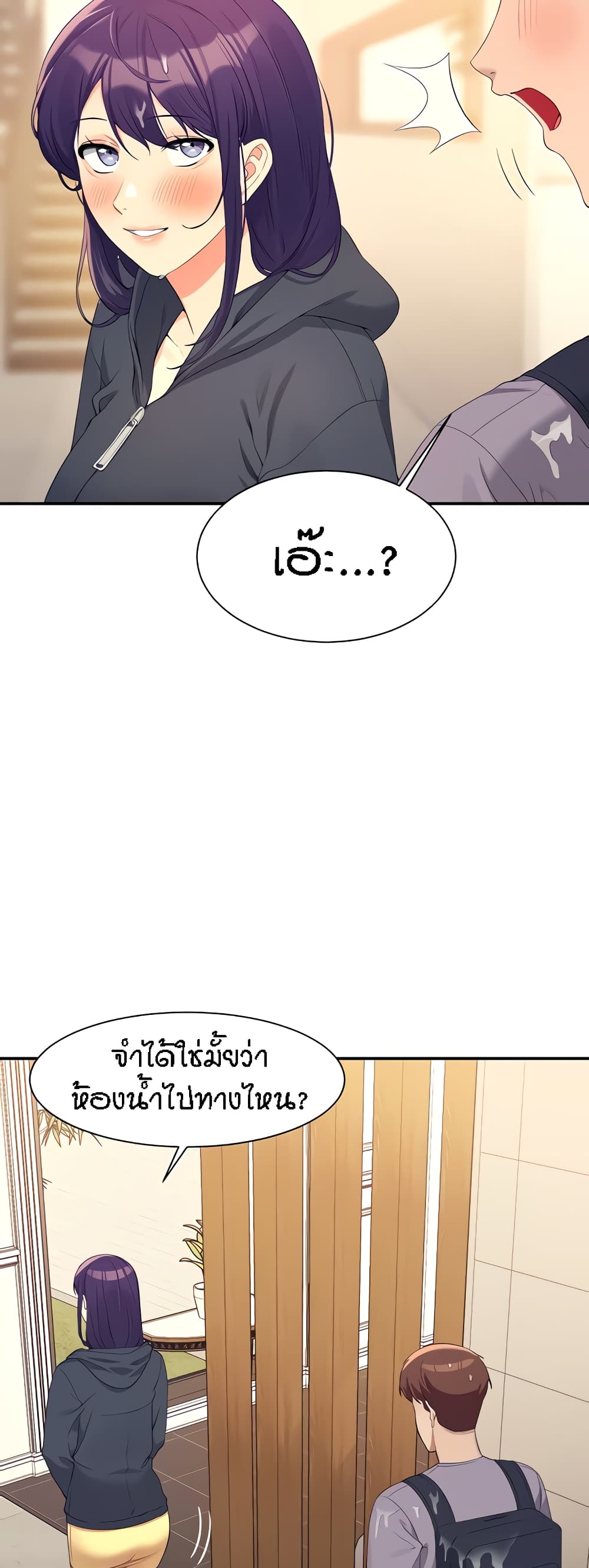 อ่านการ์ตูน Is There No Goddess in My College? 94 ภาพที่ 59