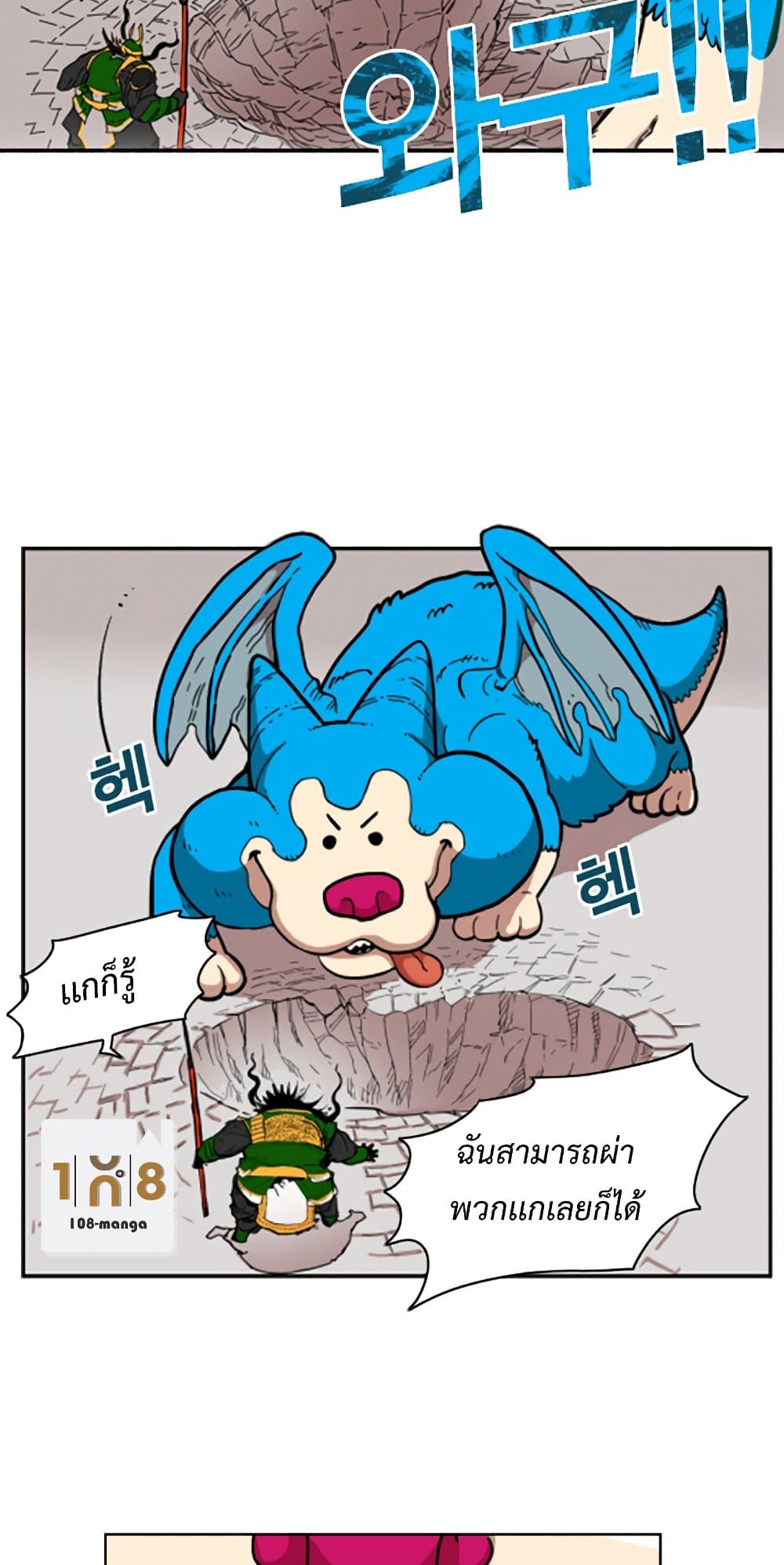 อ่านการ์ตูน Hardcore Leveling Warrior 3 ภาพที่ 25