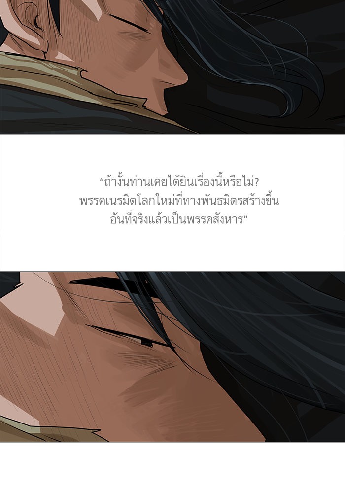 อ่านการ์ตูน Escort Warrior 17 ภาพที่ 17