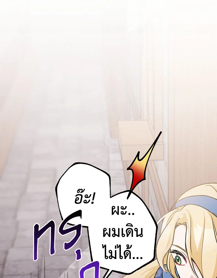 อ่านการ์ตูน Please Don’t Come To The Villainess’ Stationery Store! 8 ภาพที่ 98