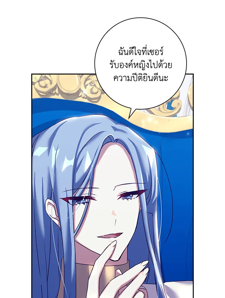 อ่านการ์ตูน The Princess in the Attic 5 ภาพที่ 54