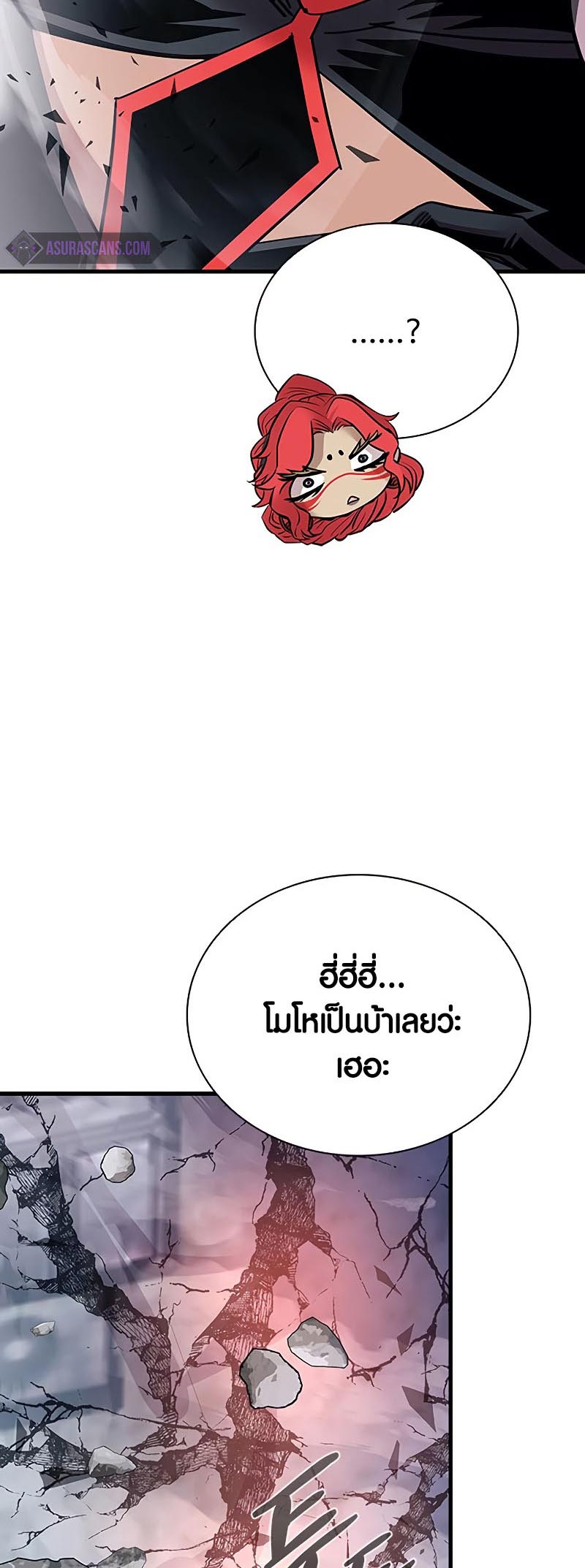 อ่านการ์ตูน Villain to Kill 130 ภาพที่ 28