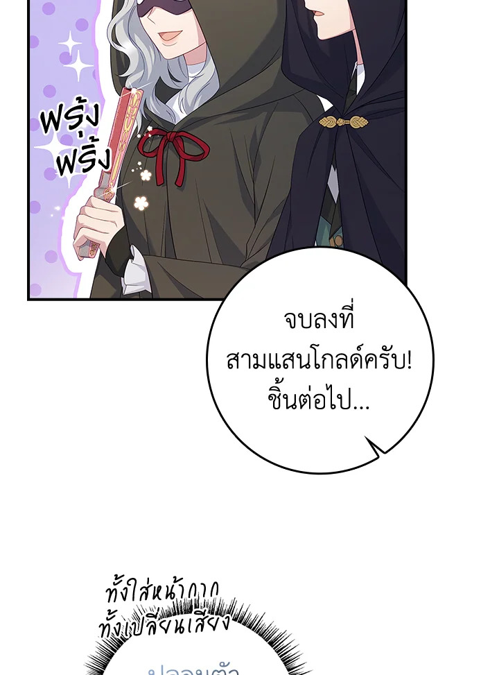 อ่านการ์ตูน Fakes Don’t Want To Be Real 14 ภาพที่ 19