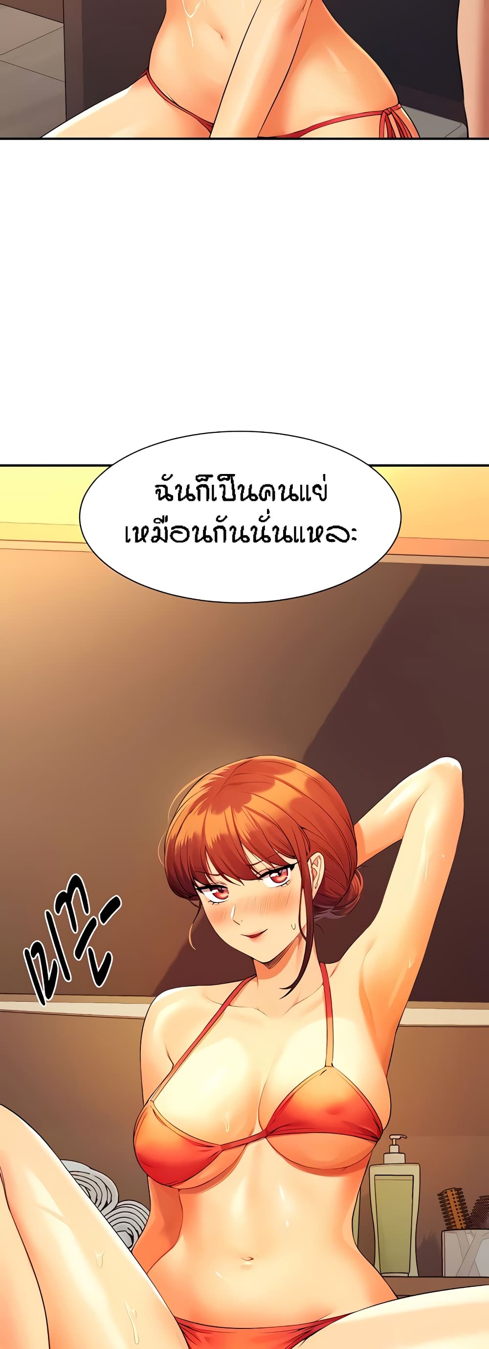 อ่านการ์ตูน Is There No Goddess in My College? 82 ภาพที่ 49