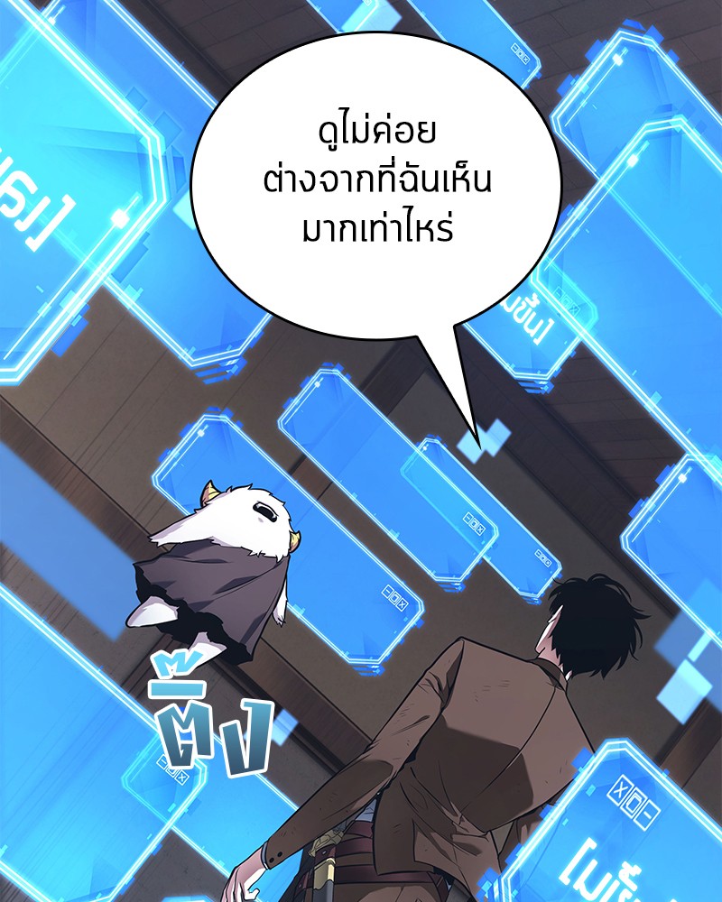 อ่านการ์ตูน Omniscient Reader 87 ภาพที่ 18