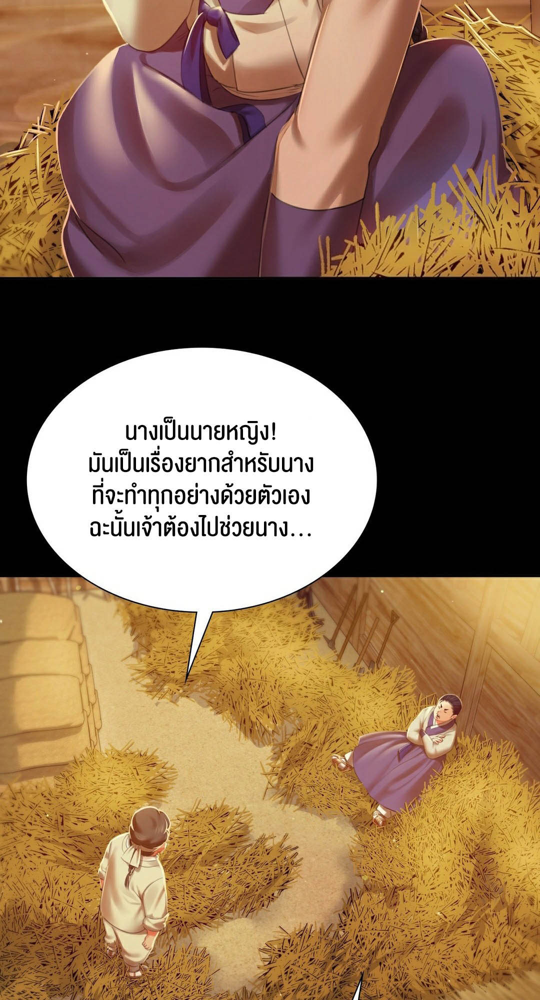 อ่านการ์ตูน Madam 90 ภาพที่ 25