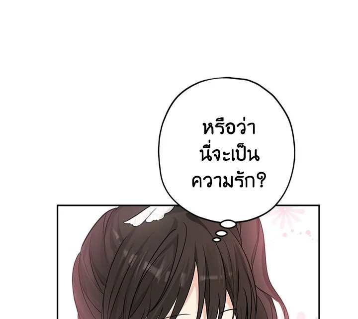 อ่านการ์ตูน Actually, I Was the Real One 19 ภาพที่ 6