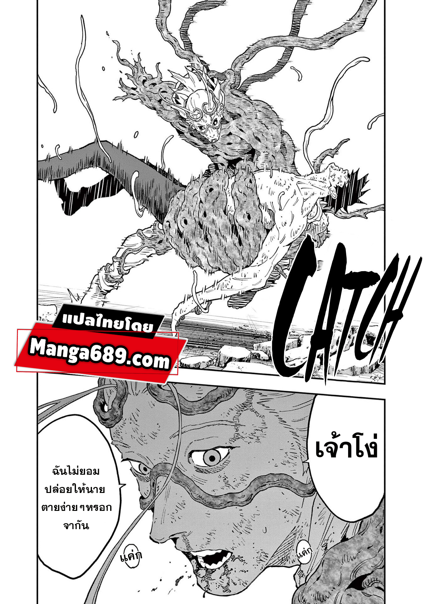 อ่านการ์ตูน Jagaaaaaan 161 ภาพที่ 4