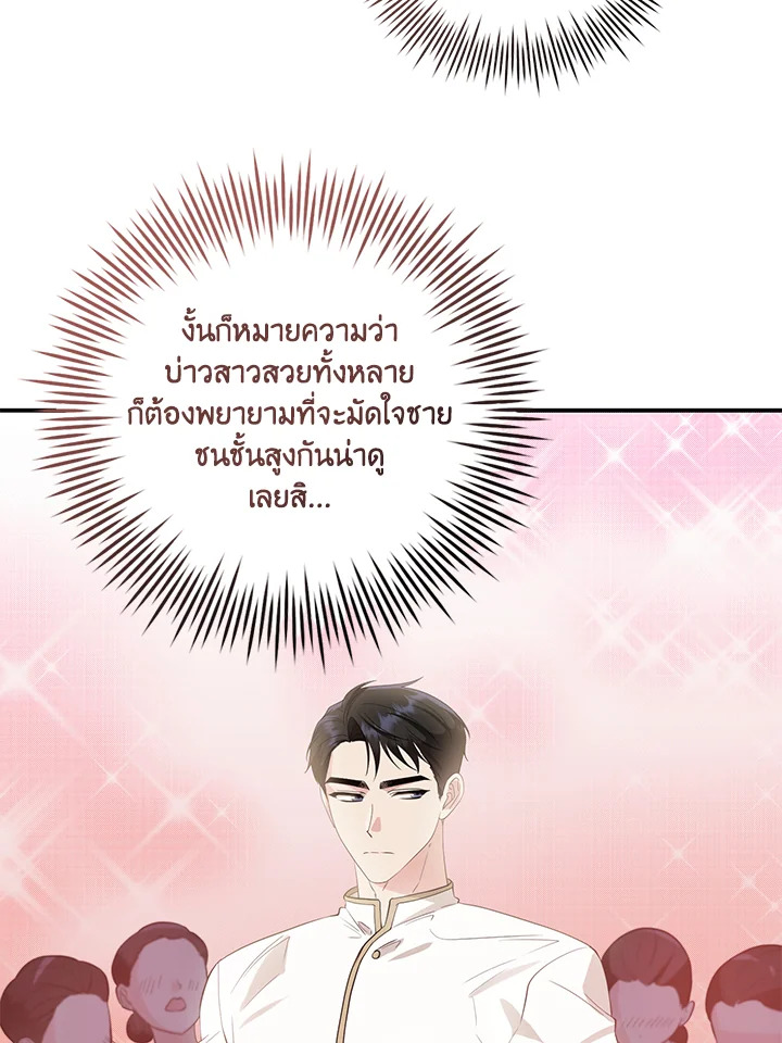 อ่านการ์ตูน 22 ภาพที่ 63