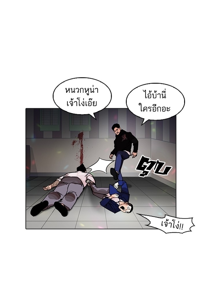 อ่านการ์ตูน Lookism 202 ภาพที่ 63