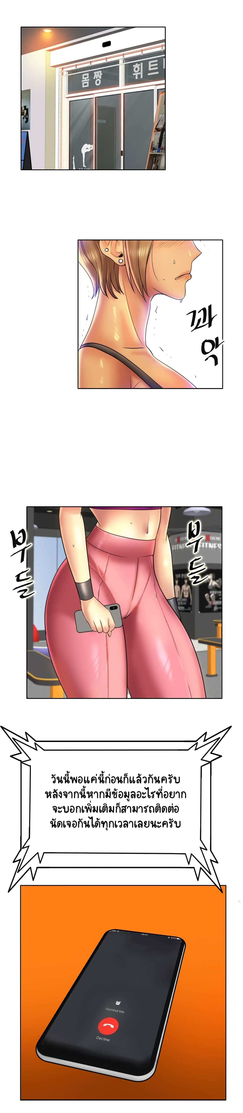 อ่านการ์ตูน Hole In One 47 ภาพที่ 2