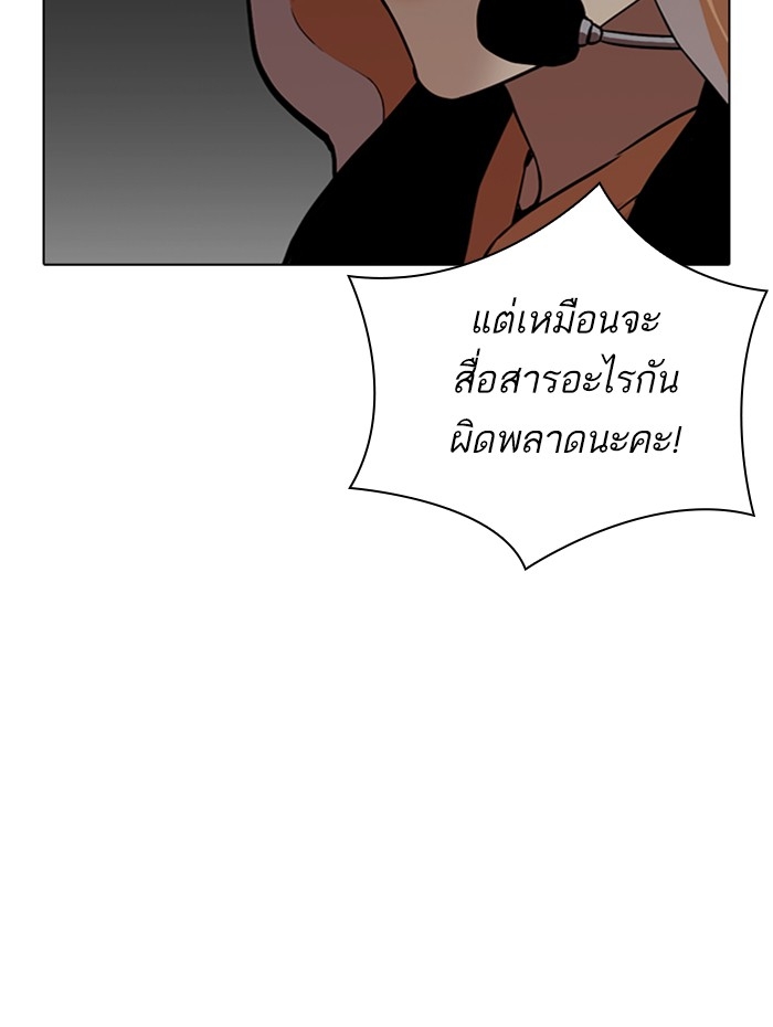 อ่านการ์ตูน Lookism 289 ภาพที่ 155