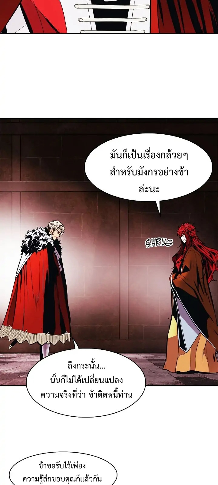 อ่านการ์ตูน MookHyang Dark Lady 180 ภาพที่ 38