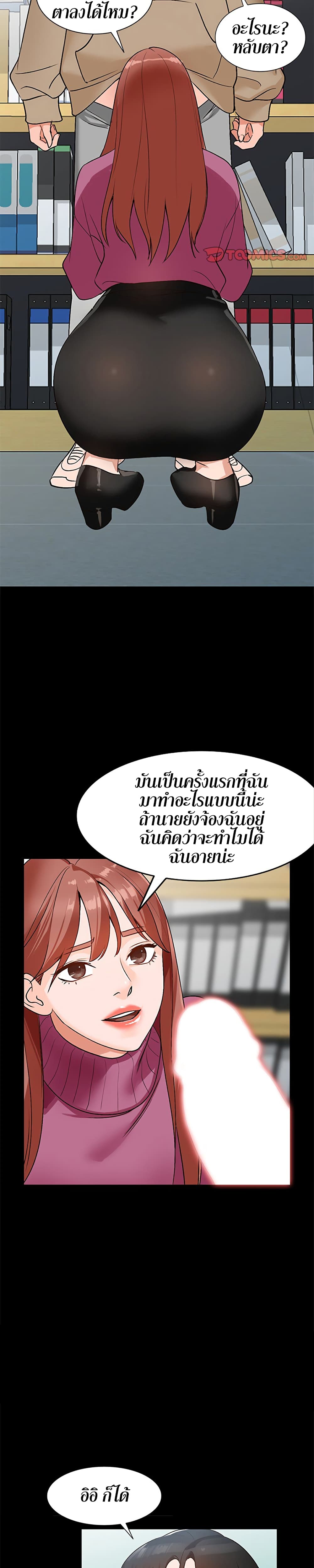 อ่านการ์ตูน Town Girls 9 ภาพที่ 27