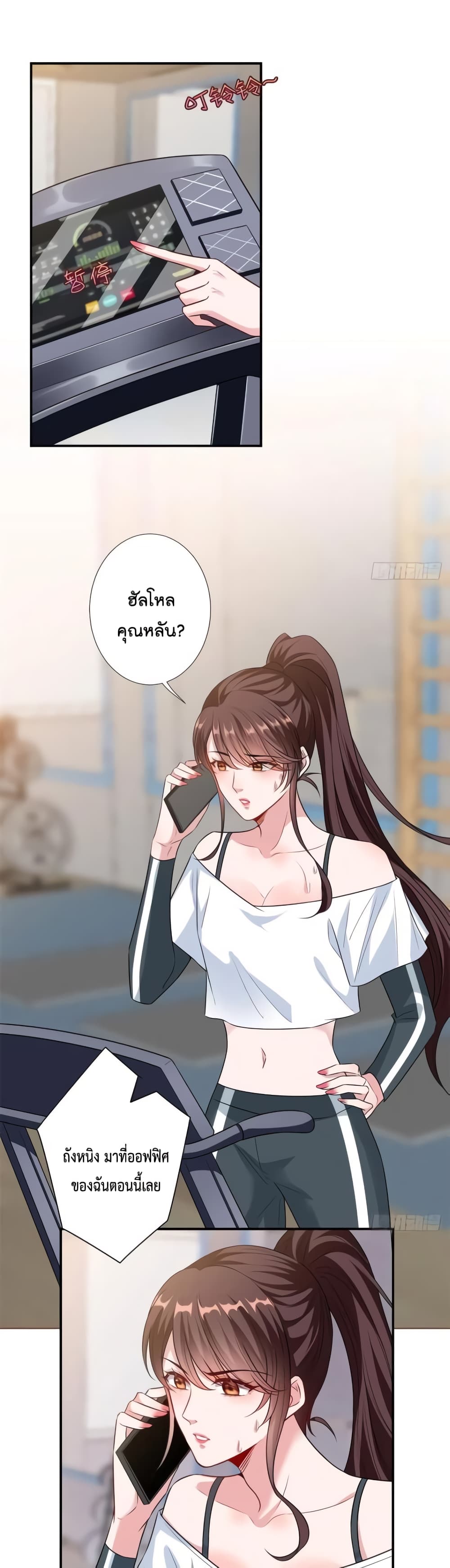 อ่านการ์ตูน Trial Marriage Husband Need to Work Hard 109 ภาพที่ 5