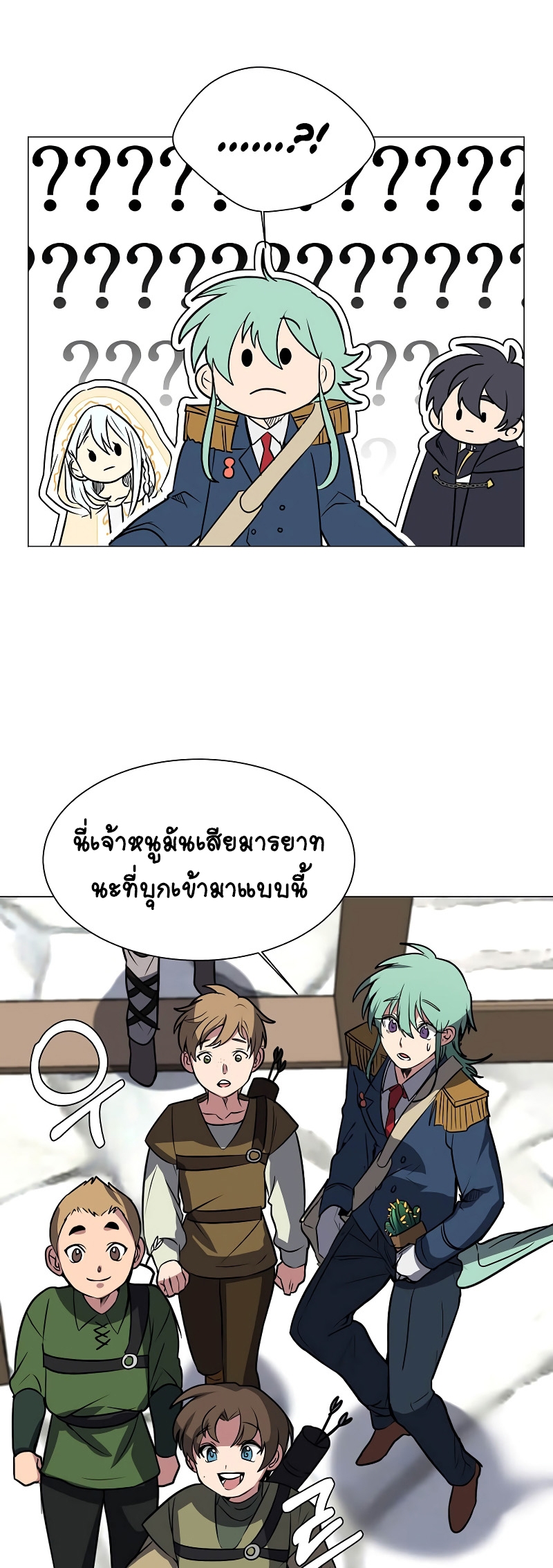 อ่านการ์ตูน Estio 71 ภาพที่ 25