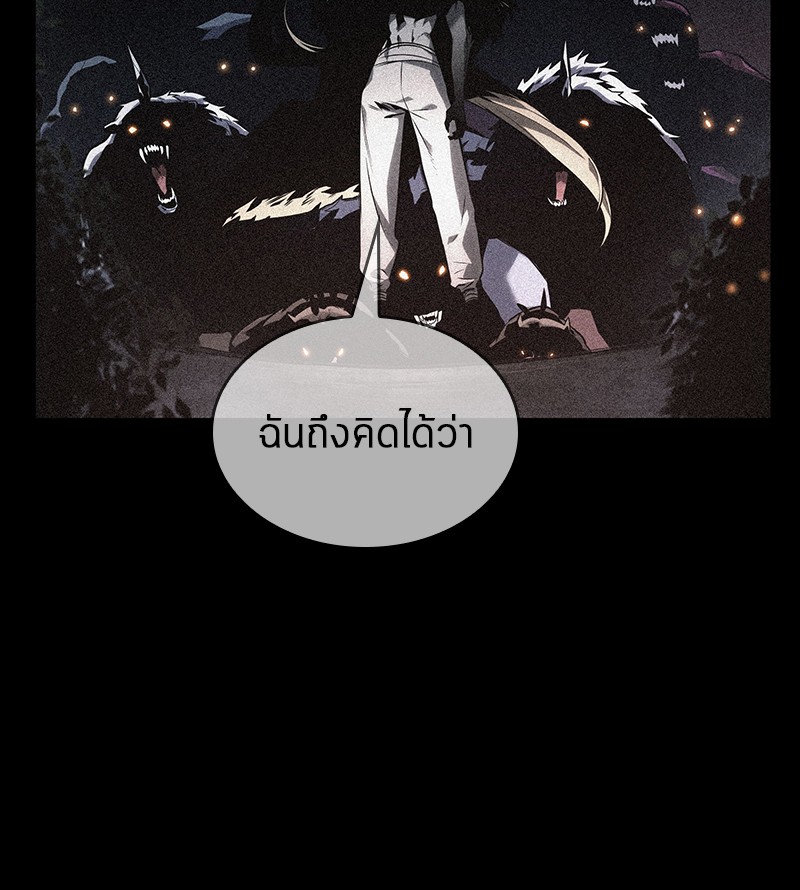 อ่านการ์ตูน Omniscient Reader 91 ภาพที่ 59