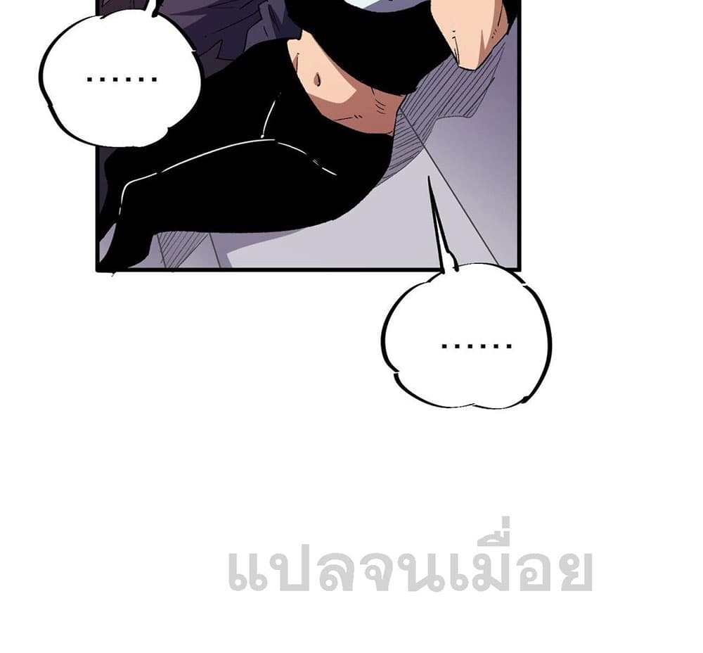 อ่านการ์ตูน Job Changing for the Entire Population The Jobless Me Will Terminate the Gods 4 ภาพที่ 24