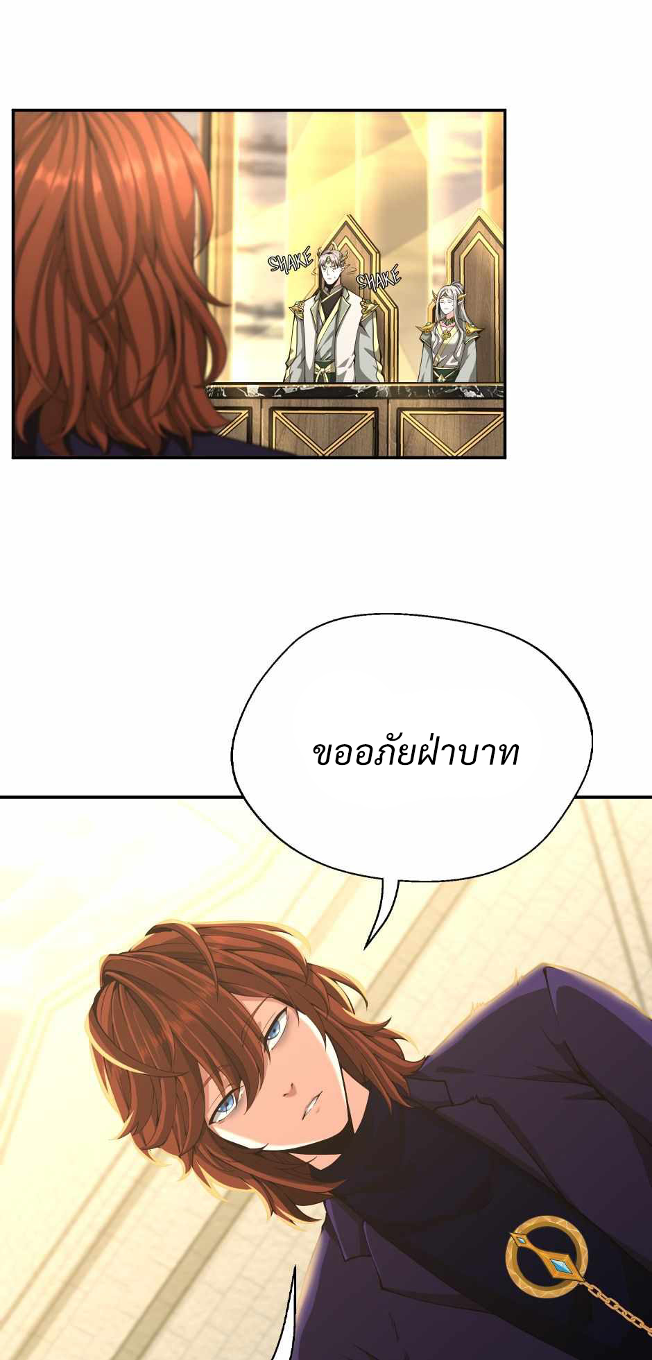 อ่านการ์ตูน The Beginning After The End 143 ภาพที่ 28