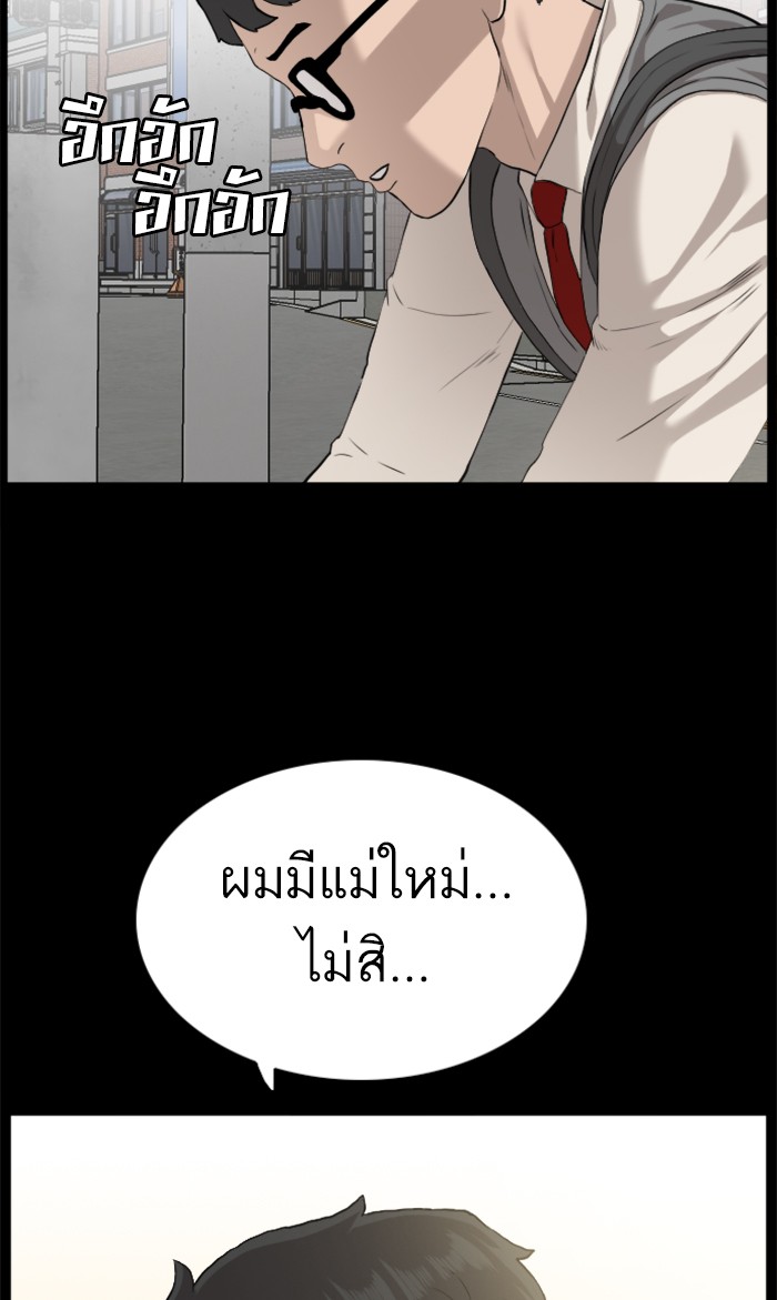 อ่านการ์ตูน Bad Guy 85 ภาพที่ 110