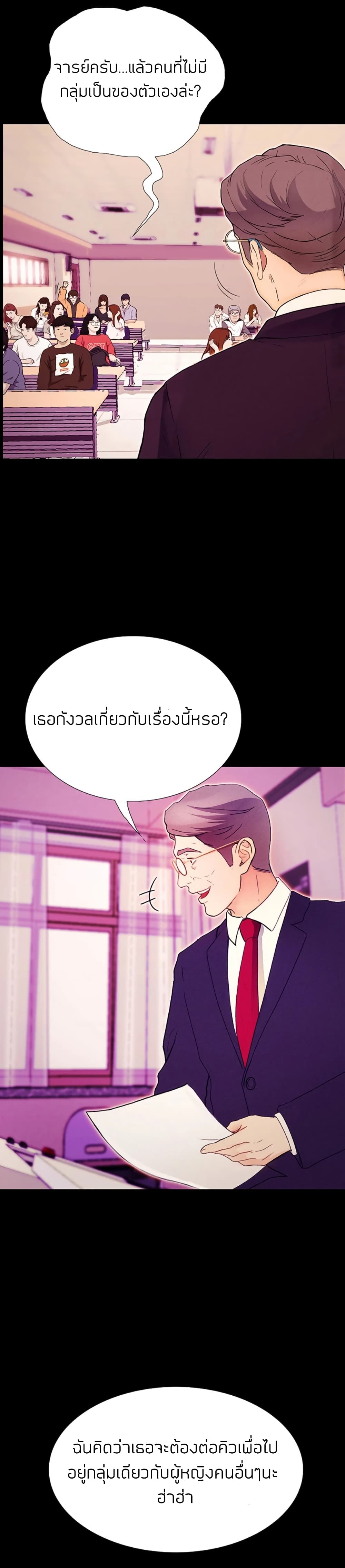 อ่านการ์ตูน Happy Campus 1 ภาพที่ 33