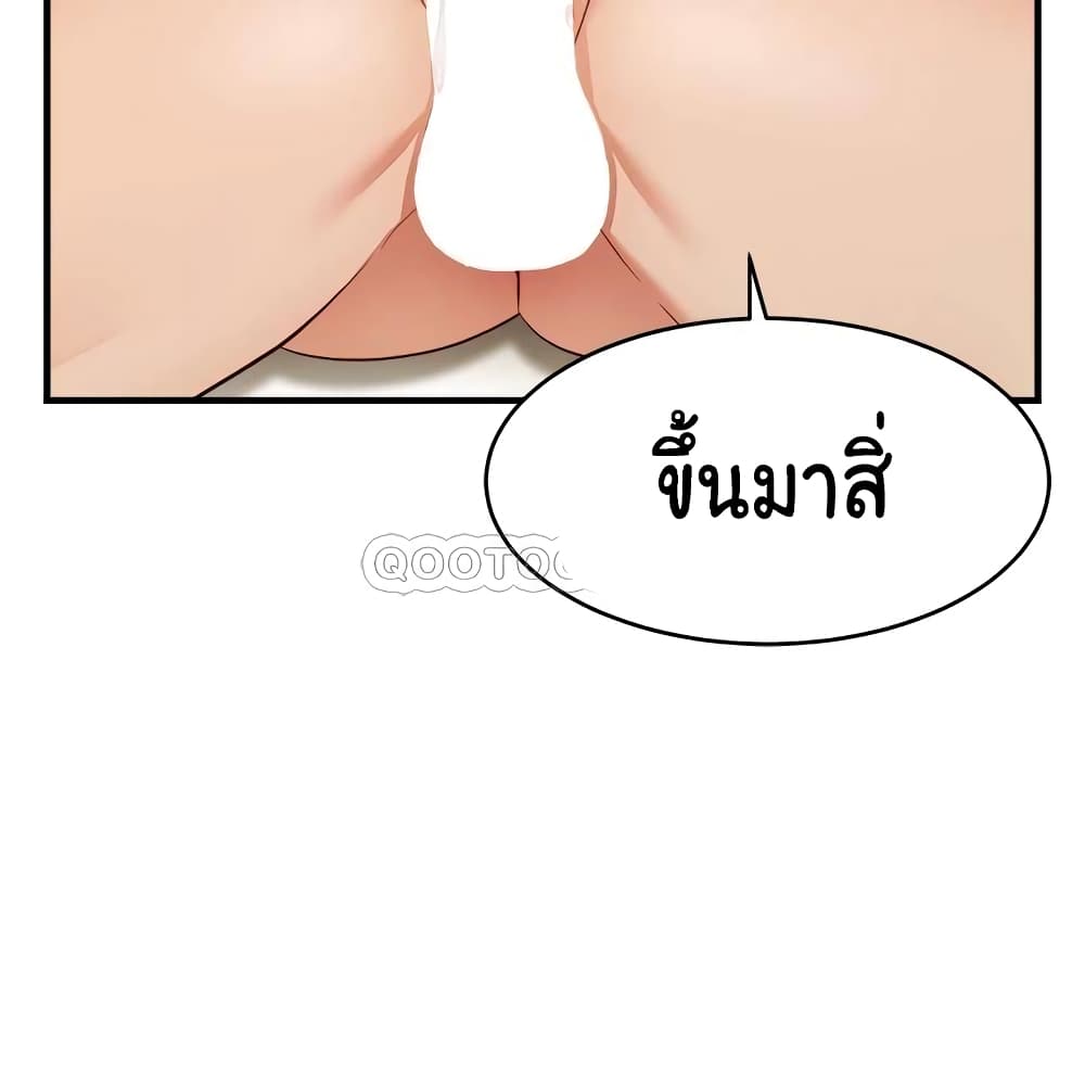 อ่านการ์ตูน It’s Okay Because It’s Family 22 ภาพที่ 23