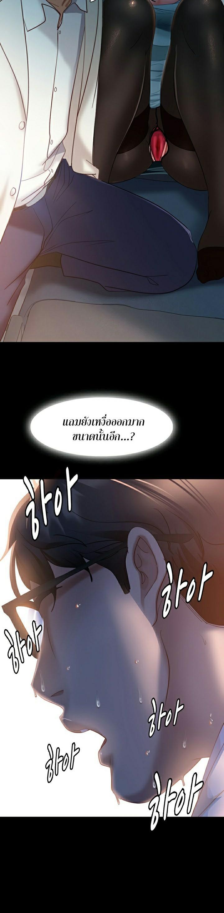 อ่านการ์ตูน Marriage Agency Review 12 ภาพที่ 28