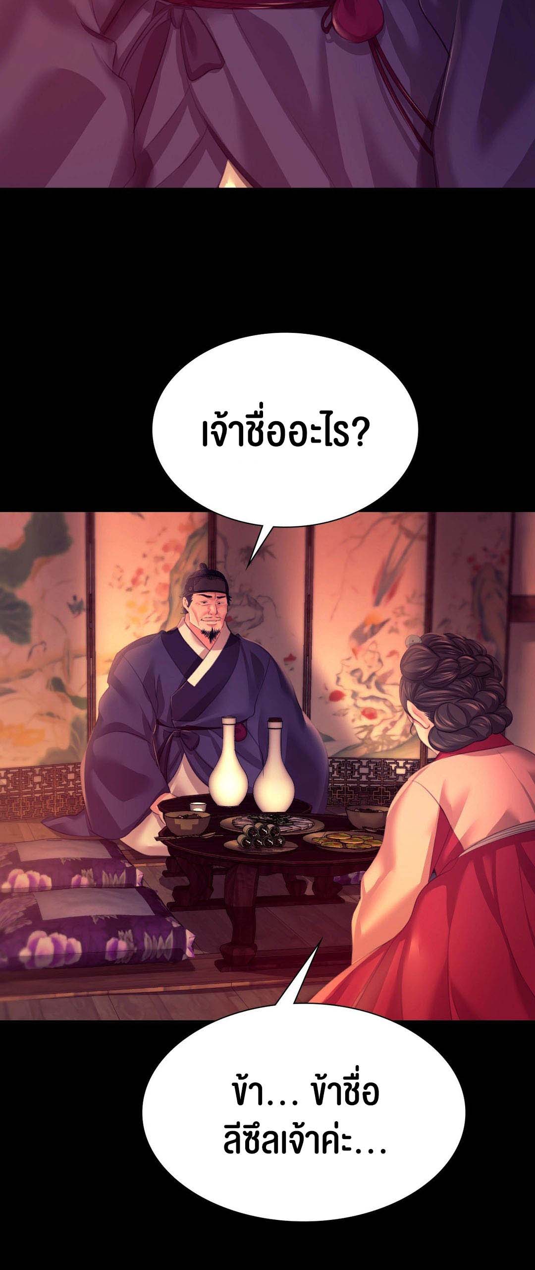 อ่านการ์ตูน Madam 79 ภาพที่ 76