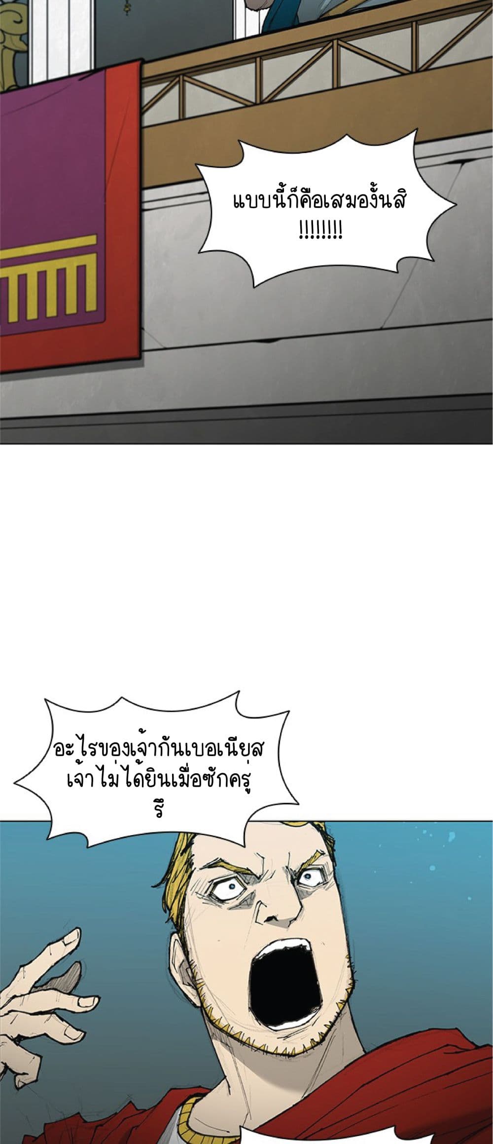 อ่านการ์ตูน The Long Way of the Warrior 44 ภาพที่ 44