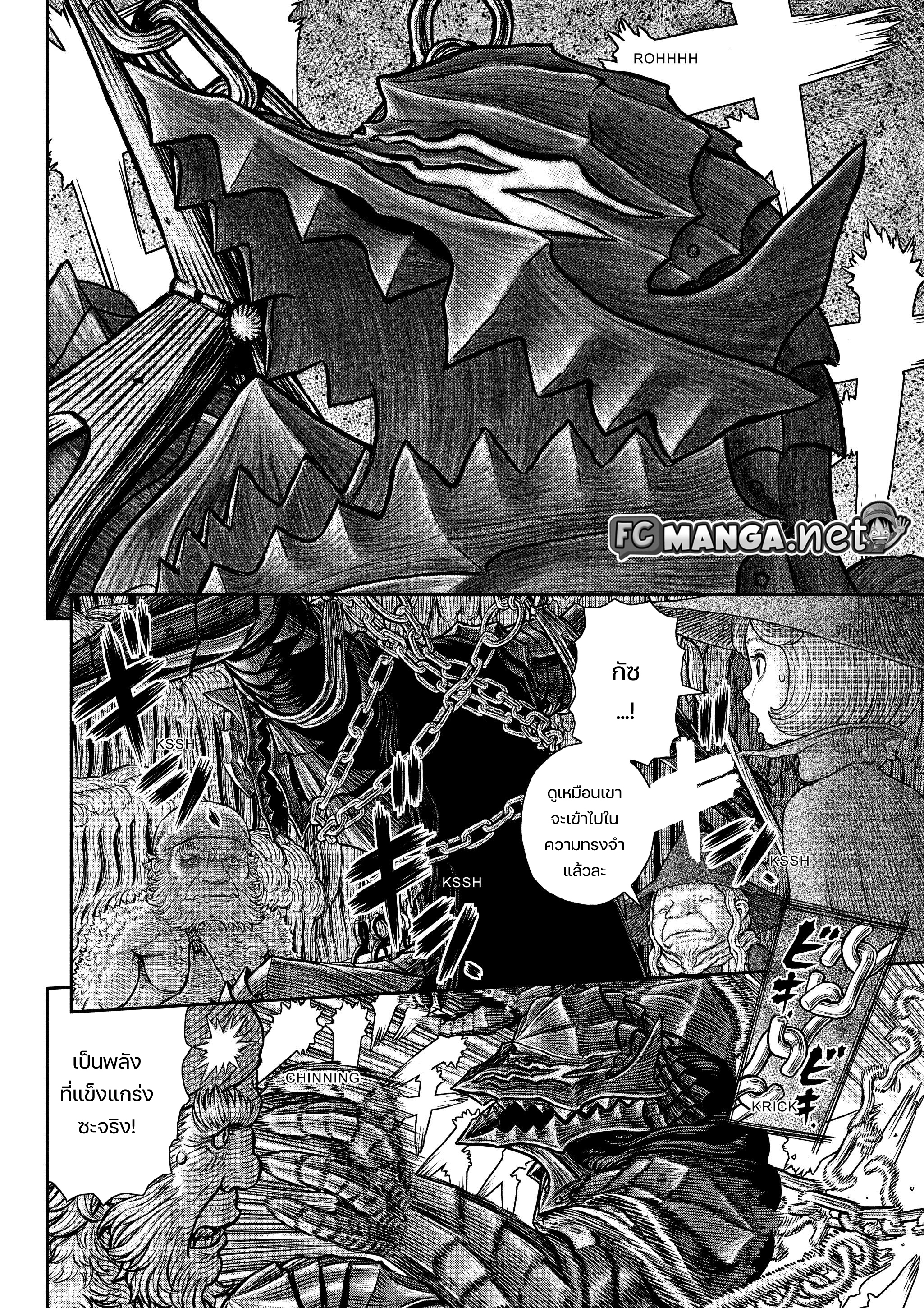 อ่านการ์ตูน Berserk 362 ภาพที่ 5