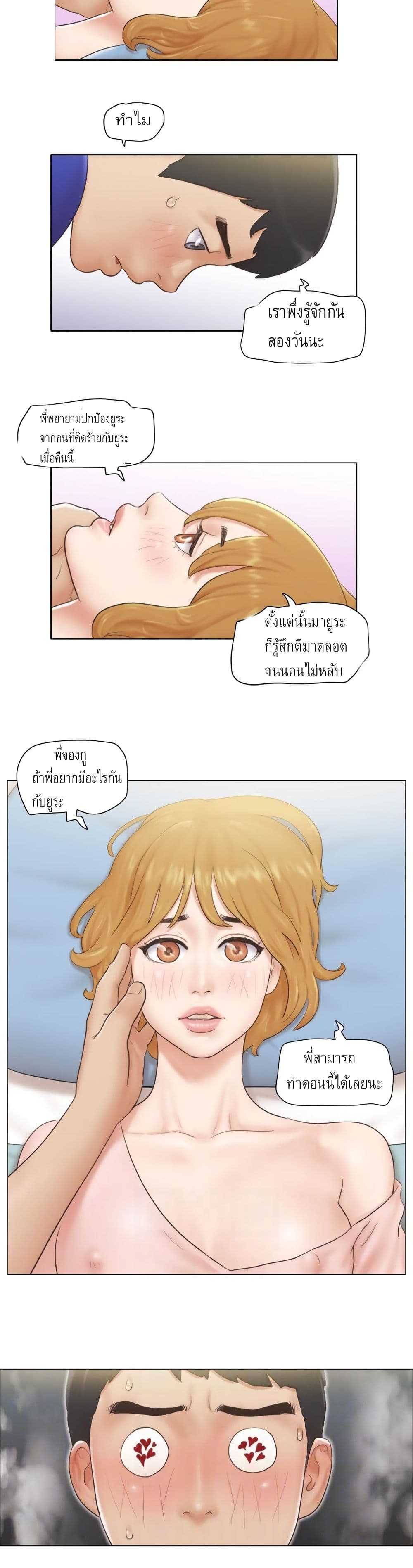 อ่านการ์ตูน Can I Touch It 7 ภาพที่ 9