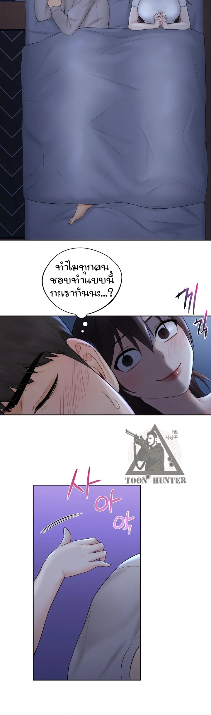 อ่านการ์ตูน Not a friend what do I call her as 9 ภาพที่ 25