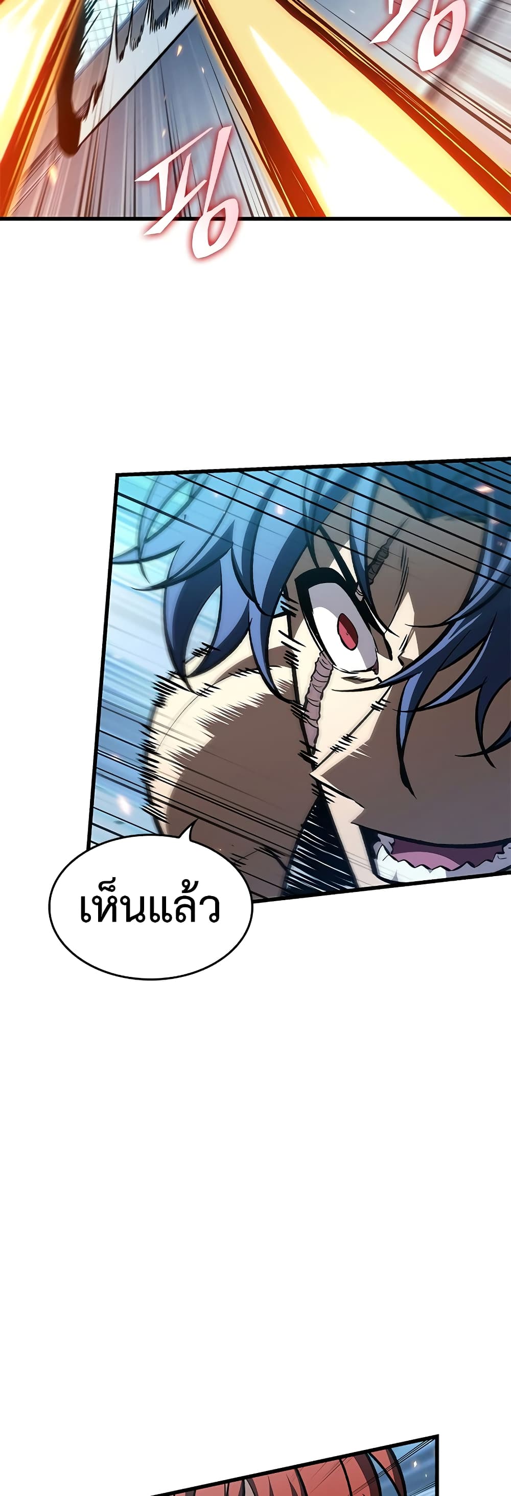 อ่านการ์ตูน Pick Me Up, Infinite Gacha 66 ภาพที่ 33