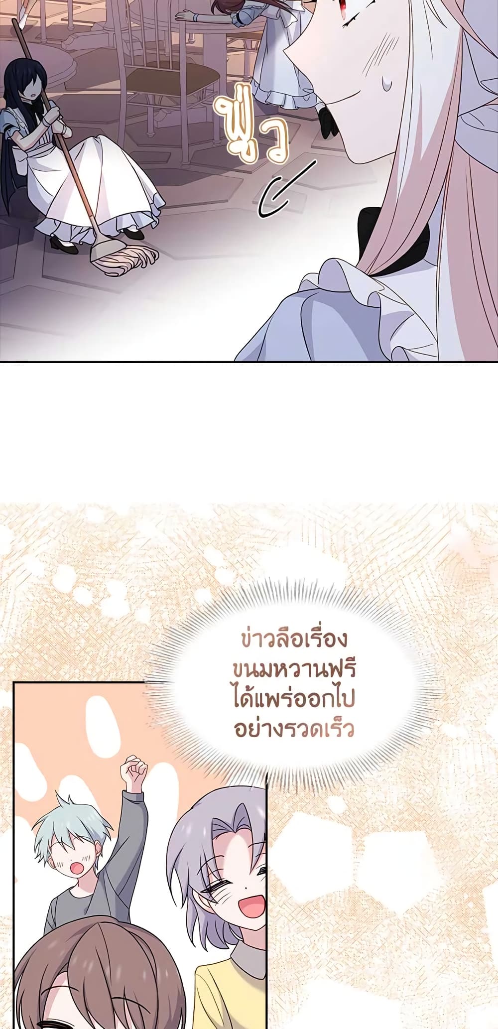 อ่านการ์ตูน The Lady Needs a Break 63 ภาพที่ 7