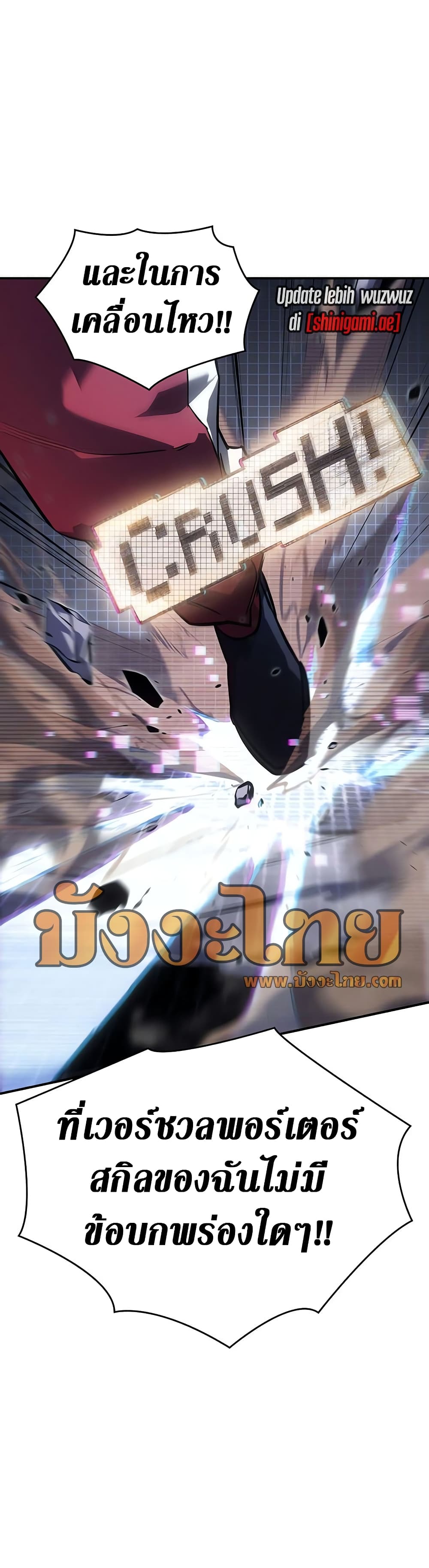 อ่านการ์ตูน Regressing With the King’s Power 14 ภาพที่ 47