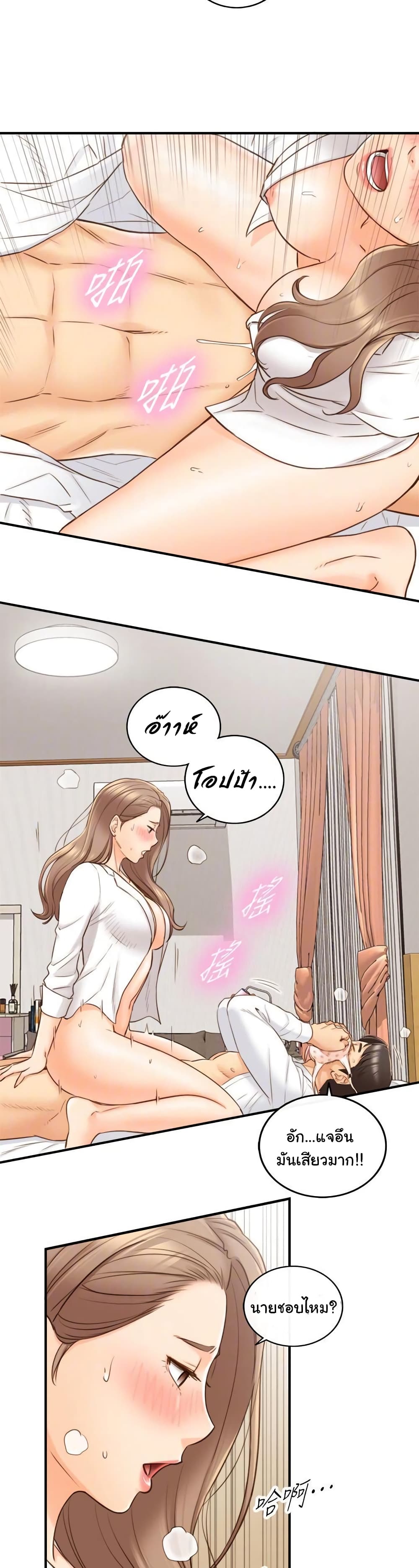 อ่านการ์ตูน Young Boss 57 ภาพที่ 11