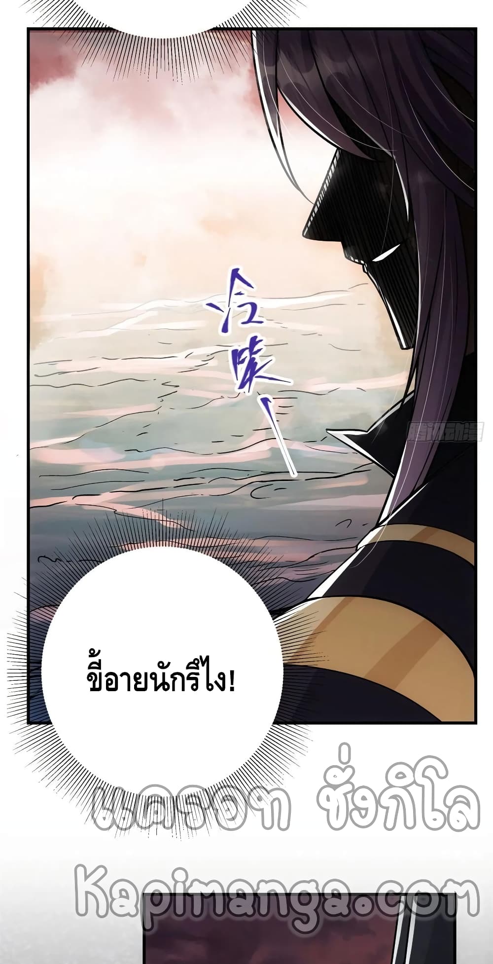 อ่านการ์ตูน Keep A Low Profile 52 ภาพที่ 15