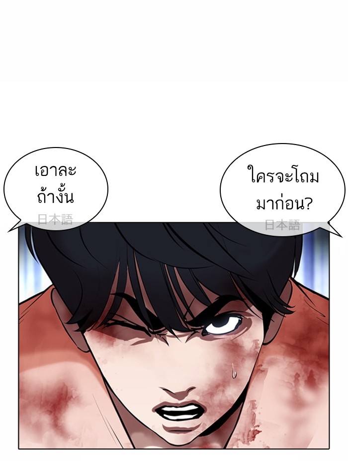 อ่านการ์ตูน Lookism 381 ภาพที่ 118