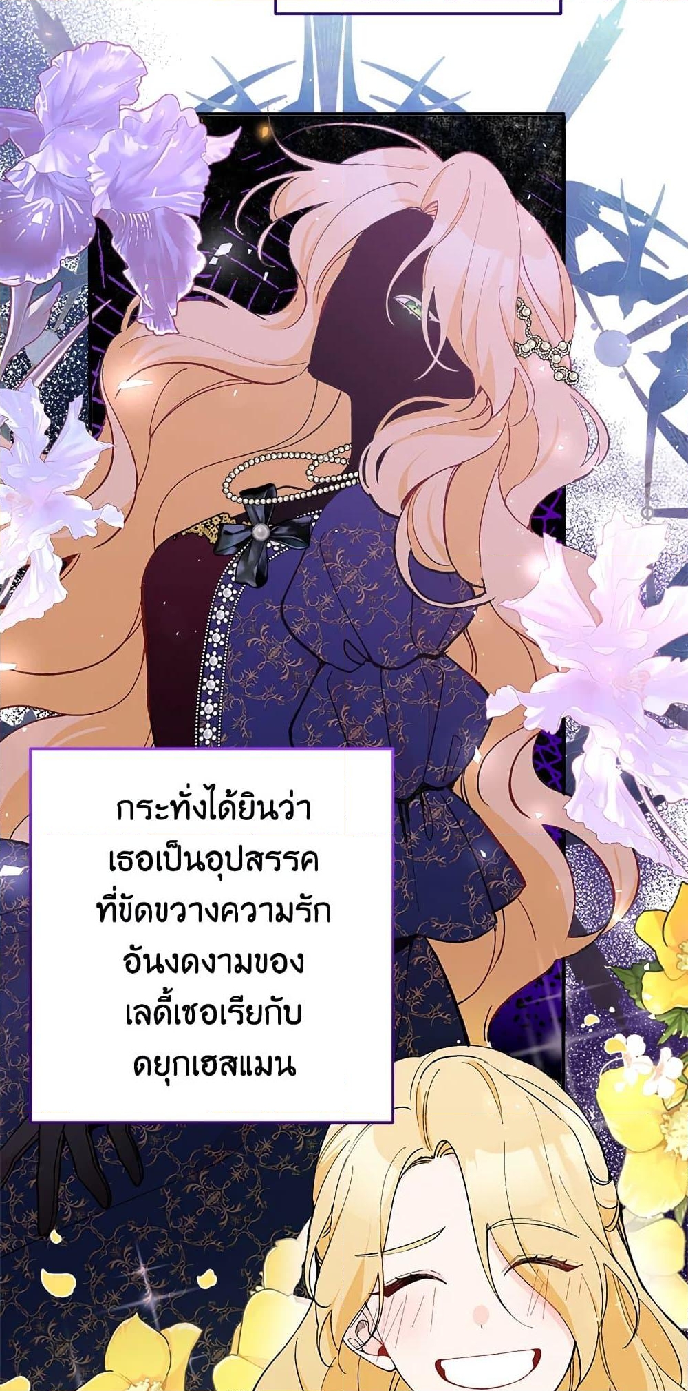 อ่านการ์ตูน Please Don’t Come To The Villainess’ Stationery Store! 23 ภาพที่ 29